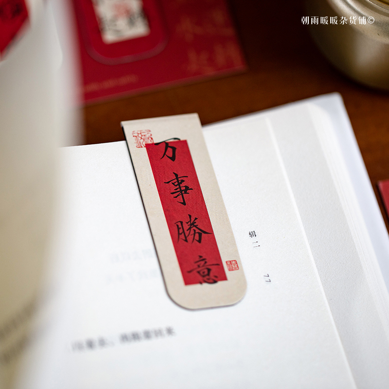Bookmark Magnetic Clip - Marque-page magnétique « Pluie du matin,
