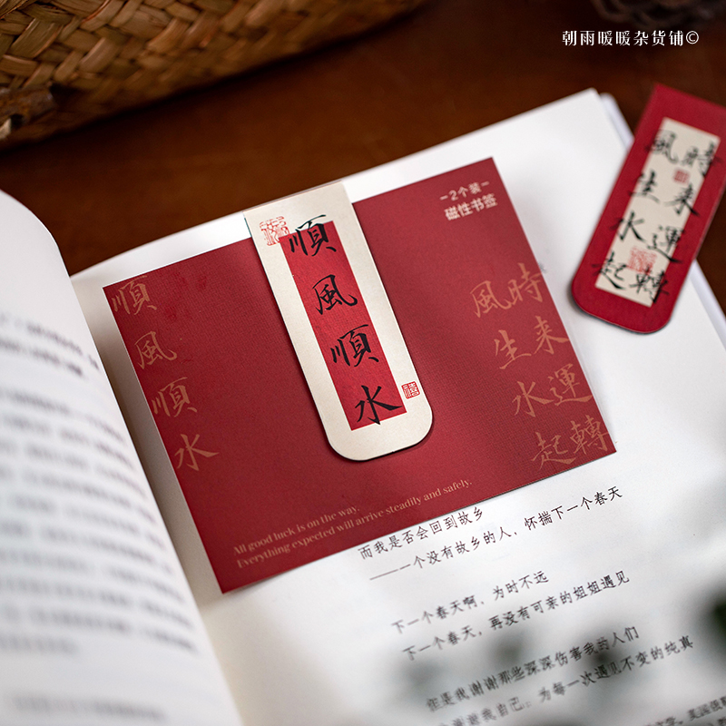 Marque-page magnétique « Pluie - Bookmark Magnetic Clip avis et prix