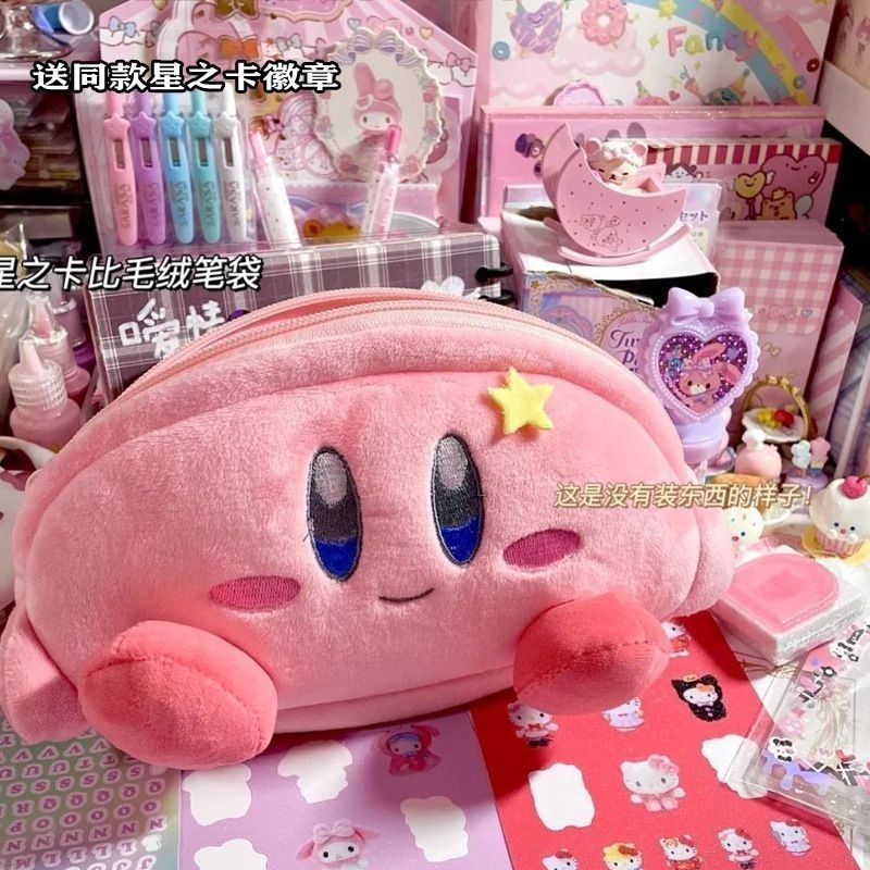 Trousse à crayons Kirby en pel - Pencil Case Large avis et prix